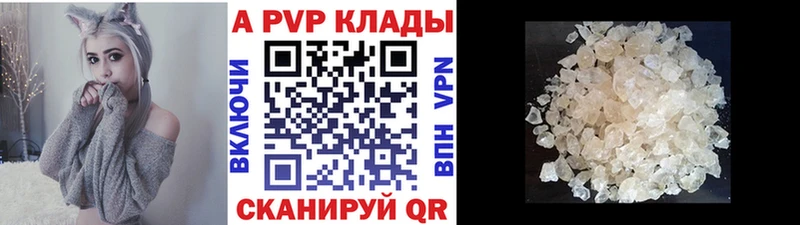mega ссылки  Байкальск  APVP СК 