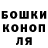 Героин гречка Bras pas