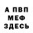 Метадон VHQ Vi Bu