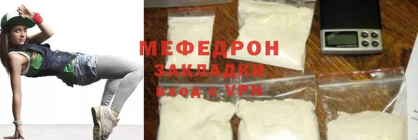мефедрон мука Осинники
