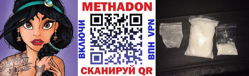 Метадон белоснежный  Байкальск 